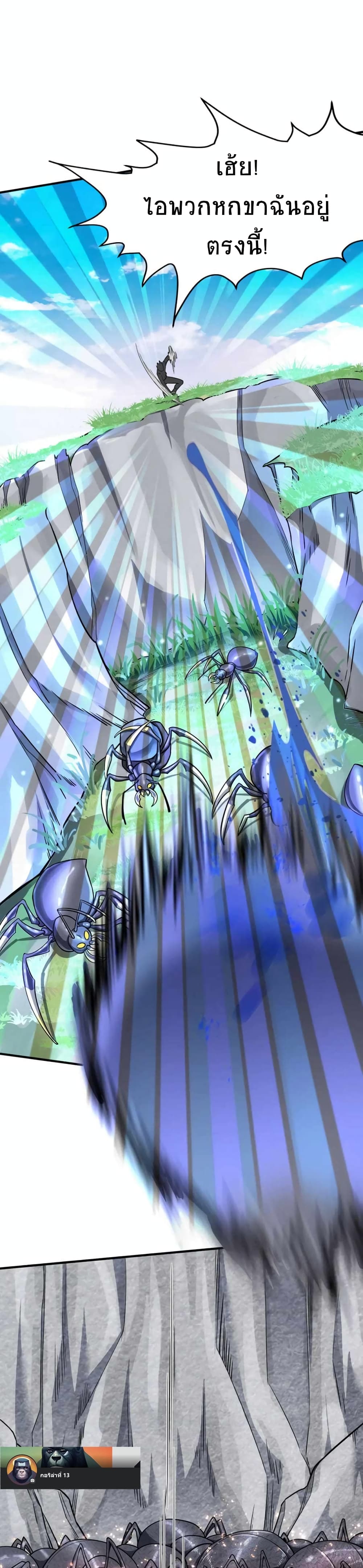 Global Killing Awakening SSS Level Talent At The Beginning! ตอนที่ 20 (9)